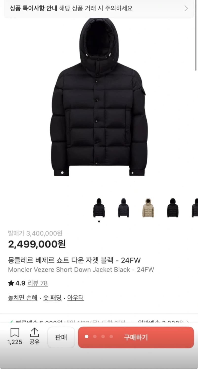 몽클레어 베제르 숏 다운 자켓 블랙 24FW 모델 판매  상품이미지4
