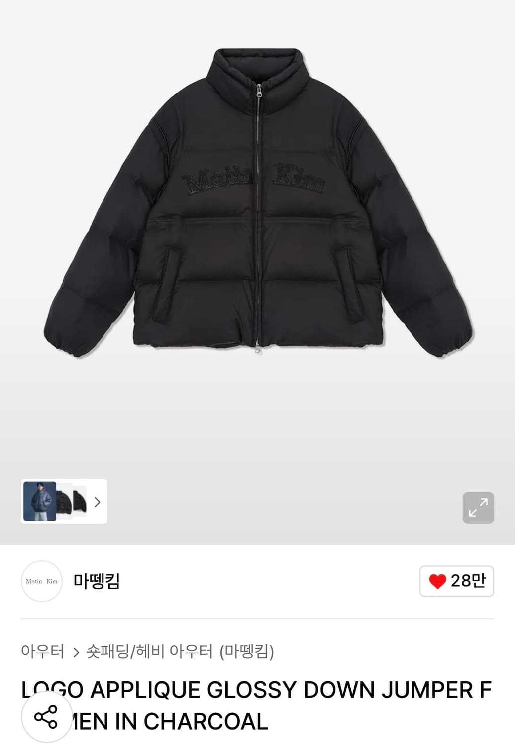 마뗑킴  로고 패딩 (새상품 25fw) 상품이미지1