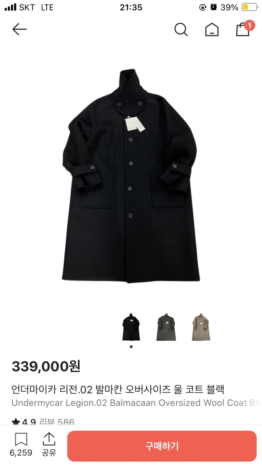 언더마이카 발마칸 코트 1사이즈 상품이미지2