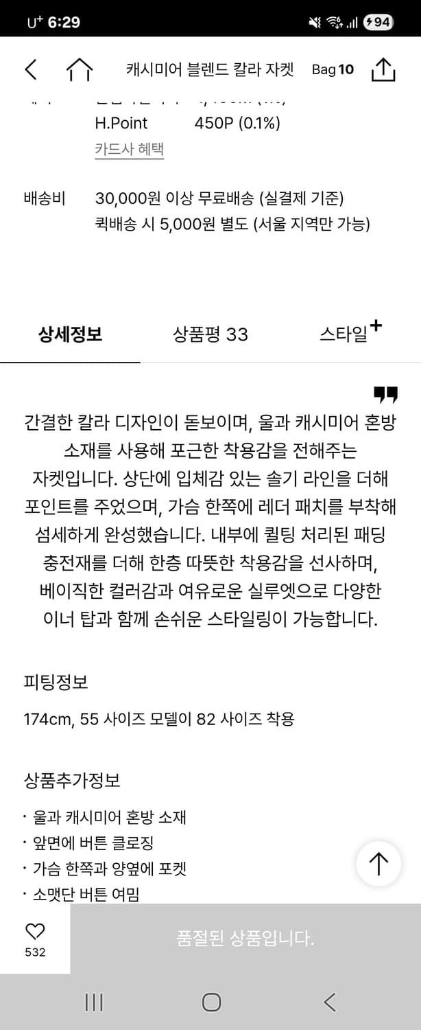 시스템 캐시미어코트 상품이미지3