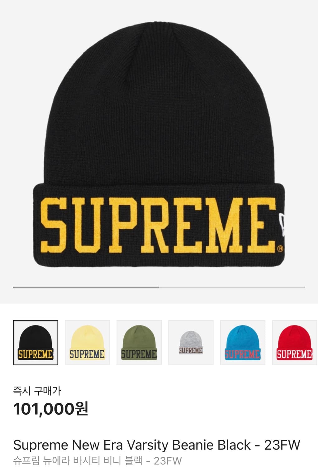 슈프림 뉴에라 바시티 비니 블랙 상품이미지1