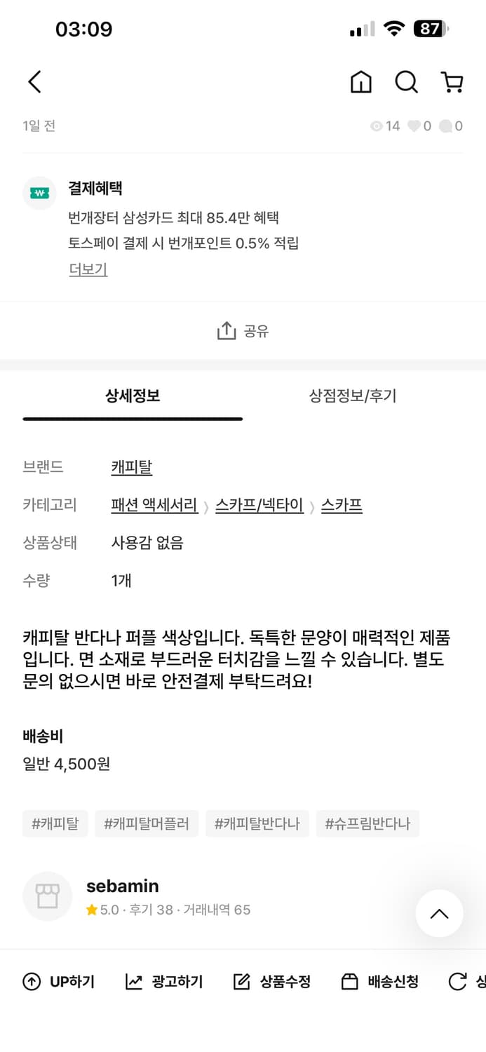 캐피탈 반다나  상품이미지2