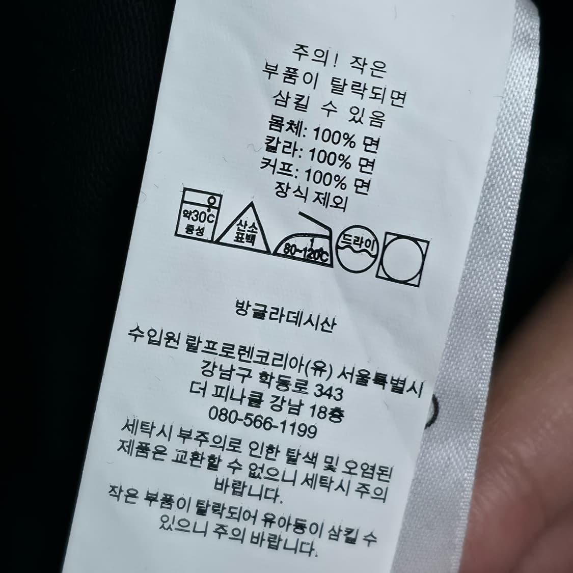 [M] 폴로 랄프로렌 블랙 카라티 상품이미지6