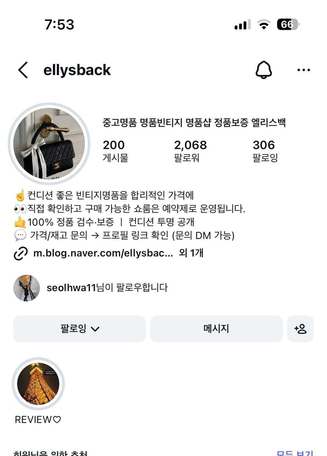 샤넬 타임리스CC 트리니블 더플백 상품이미지10