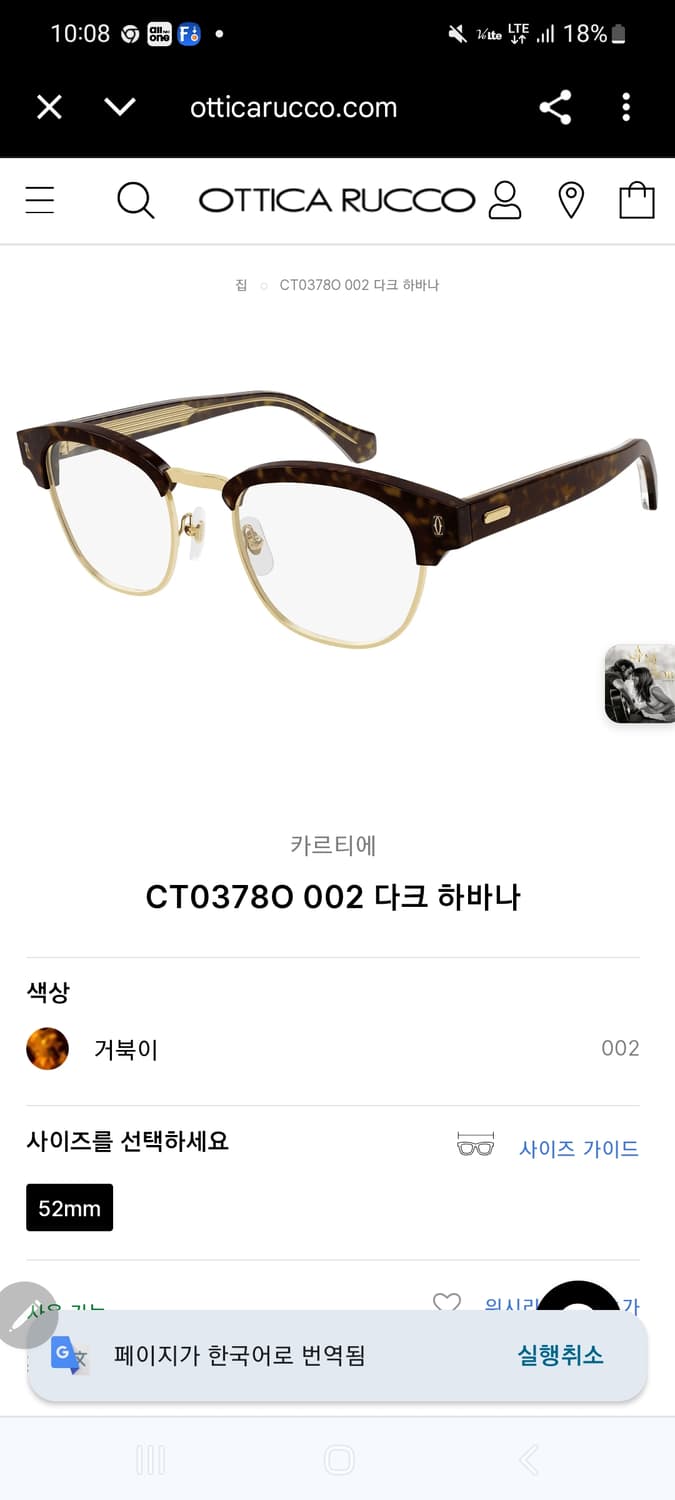 까르띠에 안경 상품이미지1