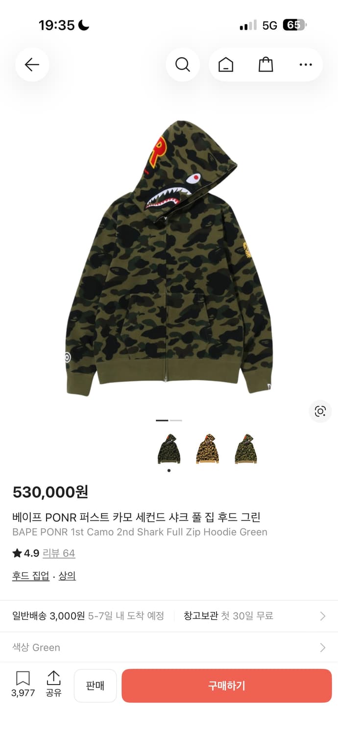 베이프 카모 샤크 후드집업 2XL 정품 상품이미지4