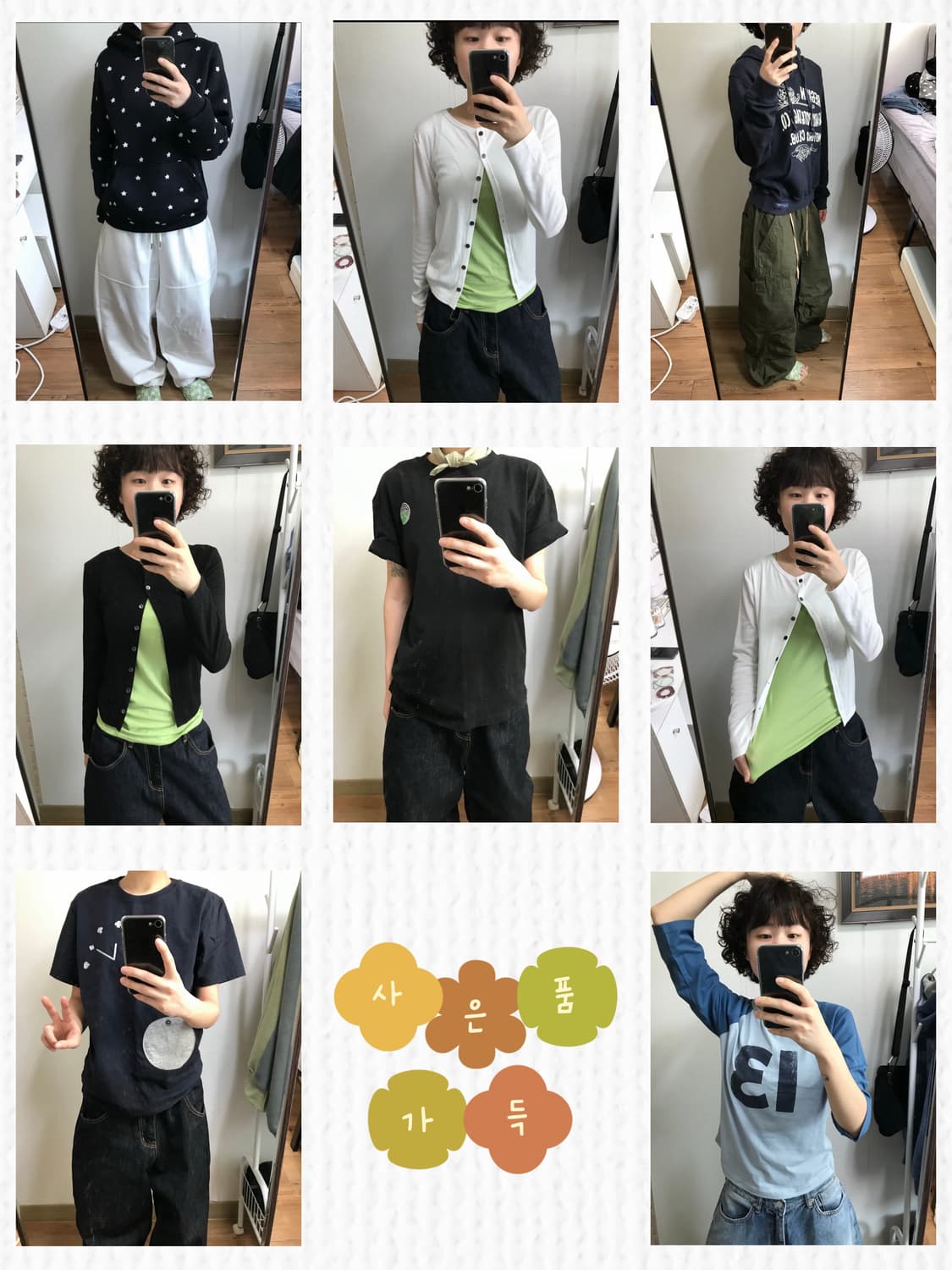 상의류 일괄판매(8개이상) 상품이미지1