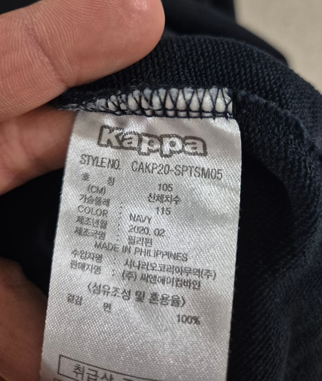 [105]카파 맨투맨 네이버 상품이미지5