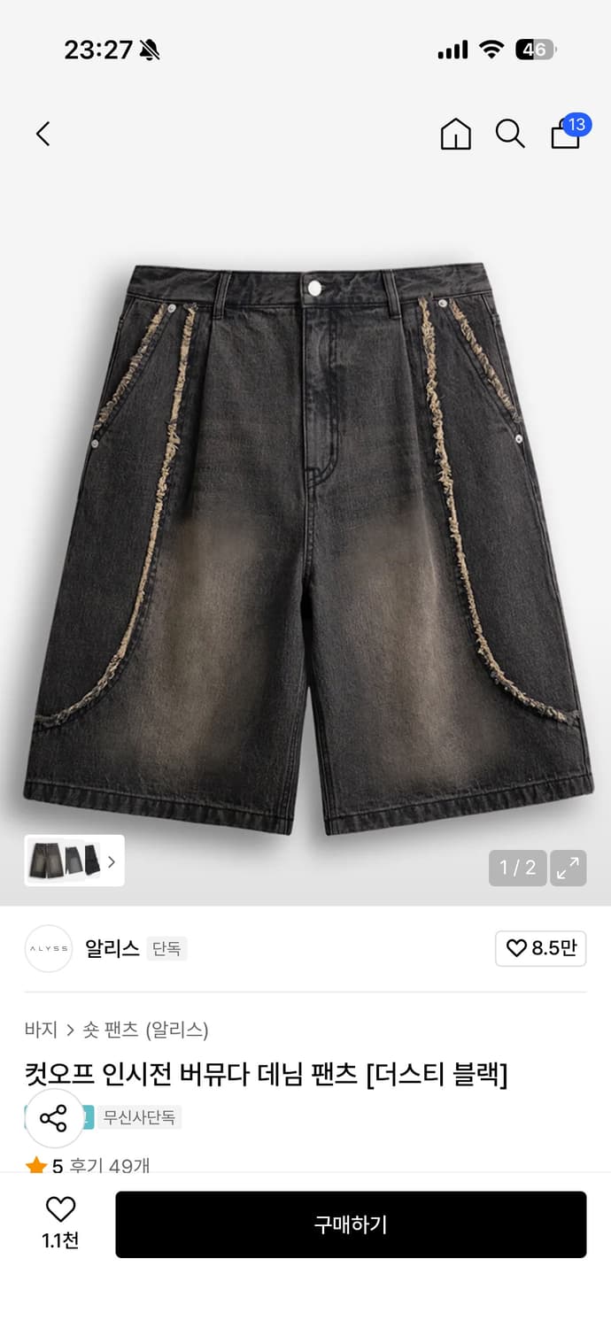 알리스 컷오프 인시전 버뮤다 데님팬츠 블랙 XL 상품이미지1