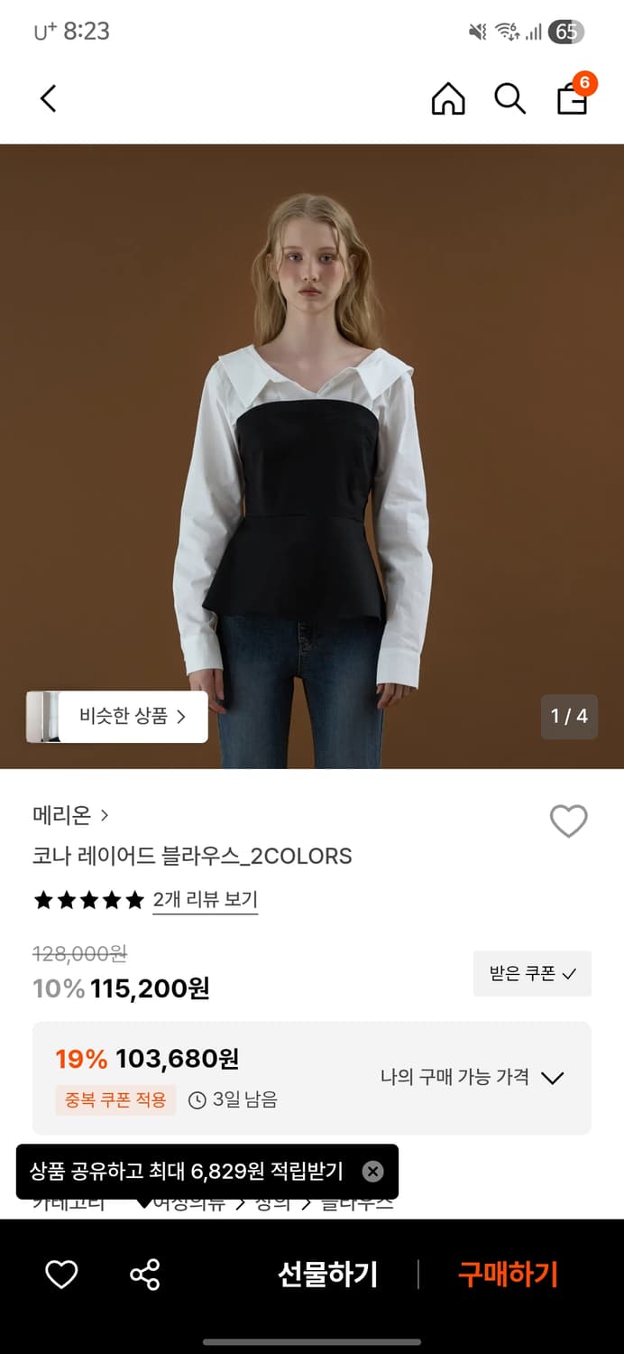메리온 코나 레이어드 블라우스 블랙 S 상품이미지3