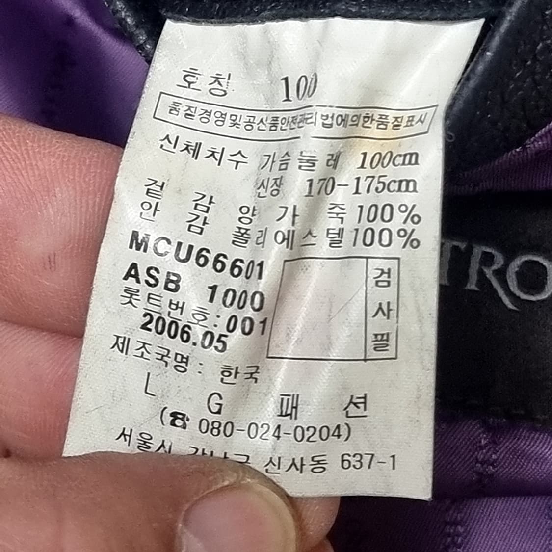 LG패션 마에스트로 블랙 가죽 남성 자켓(100) 상품이미지6