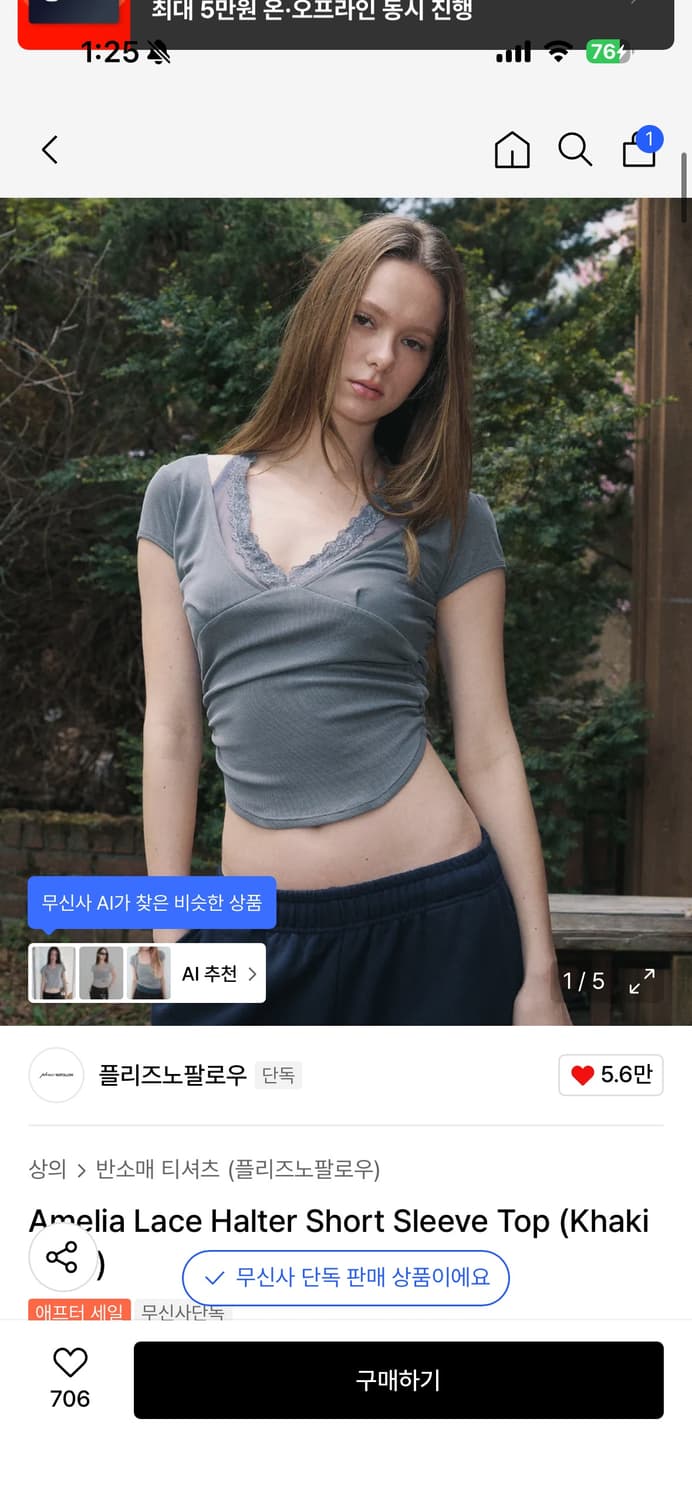 플노팔 Amelia Lace Halter Short Sleeve Top 상품이미지1