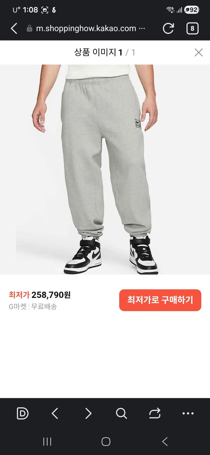 나이키 스투시 스웻 기모 팬츠 남자 허리 34 ~36 상품이미지2