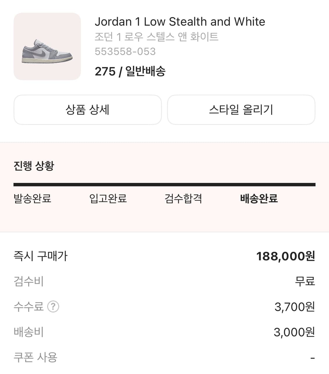 나이키 조던1 로우 스텔스 앤 화이트 275 상품이미지6