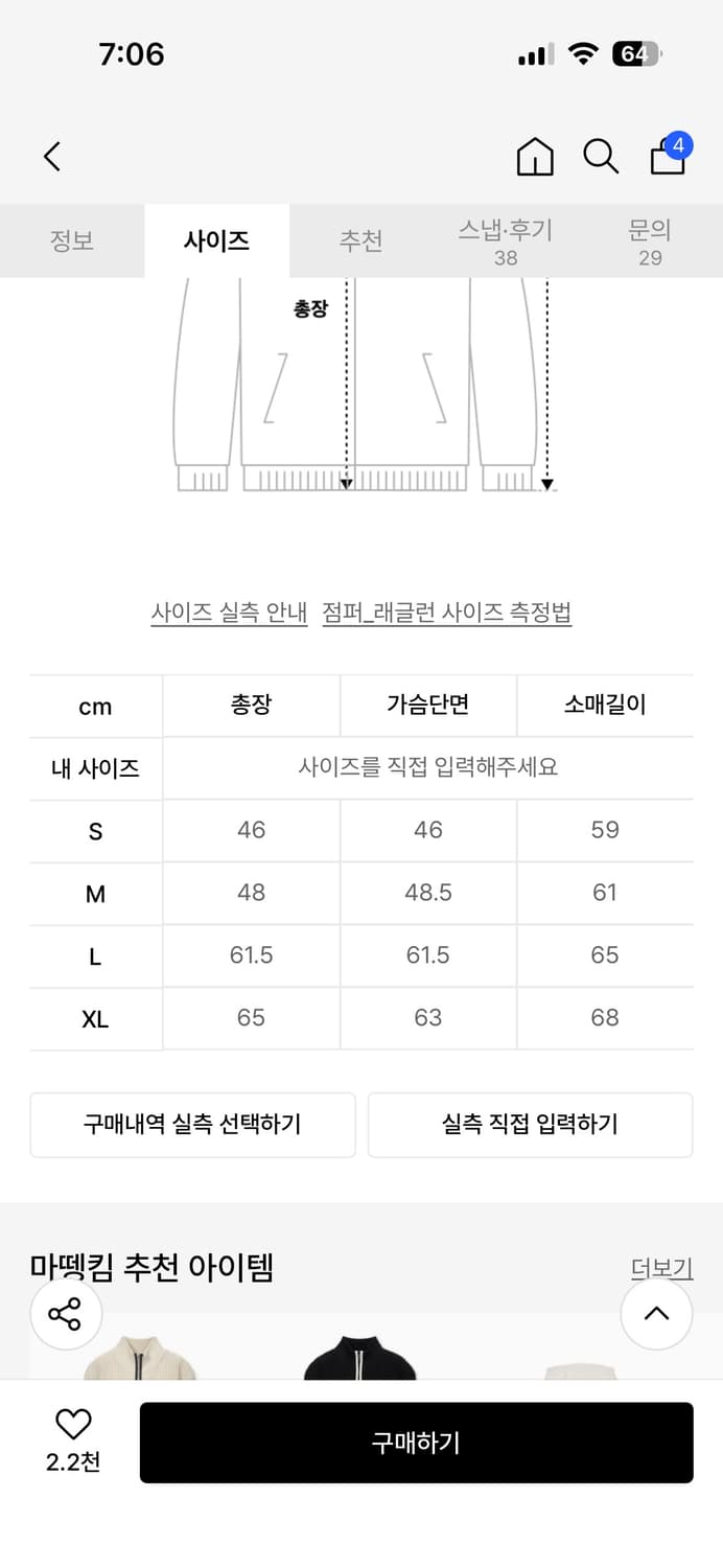 (새상품)마뗑킴 니트집업 가디건 블랙 m사이즈 스펠포인트 스트라이프 상품이미지3