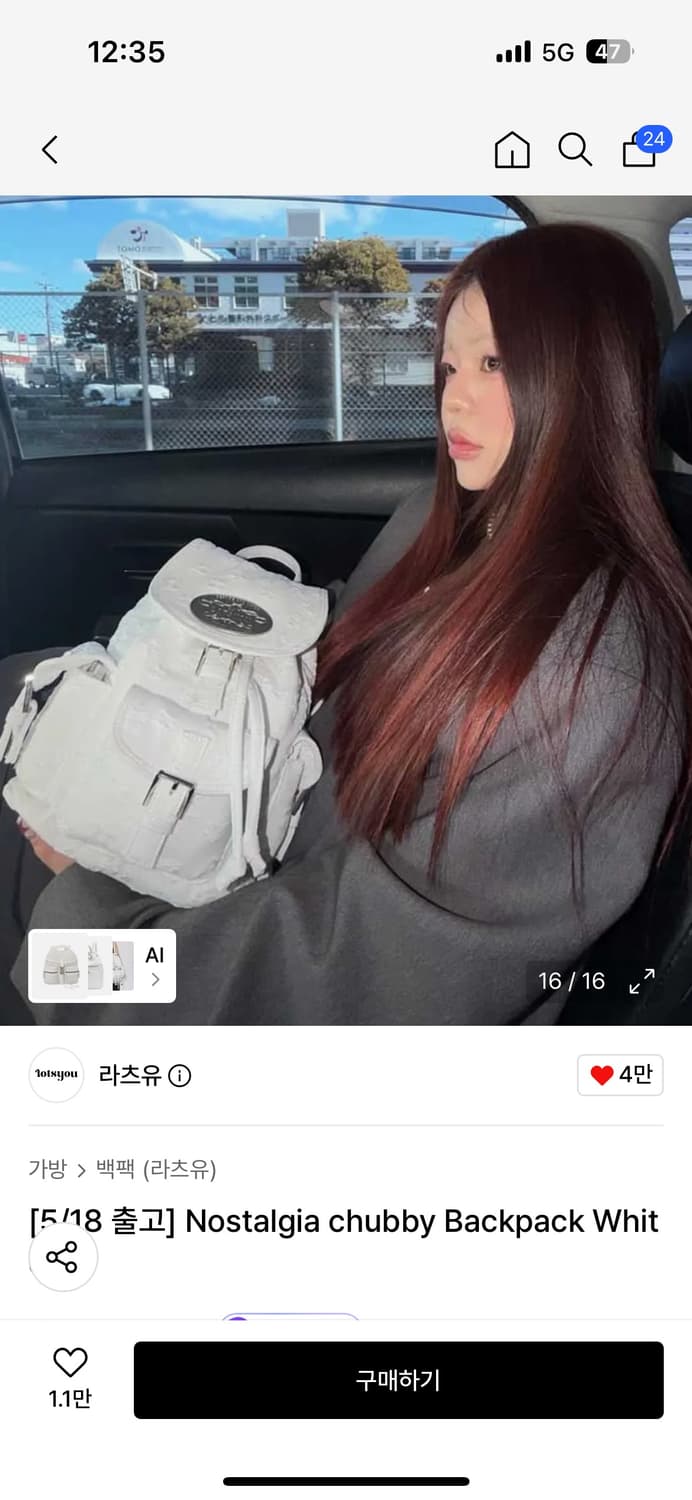 (새상품) 라츠유 봄신상 백팩 (노스텔지아 츄비) 상품이미지2