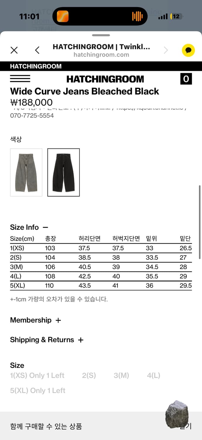 해칭룸 와커진 wide curve Jeans bleached black 상품이미지2