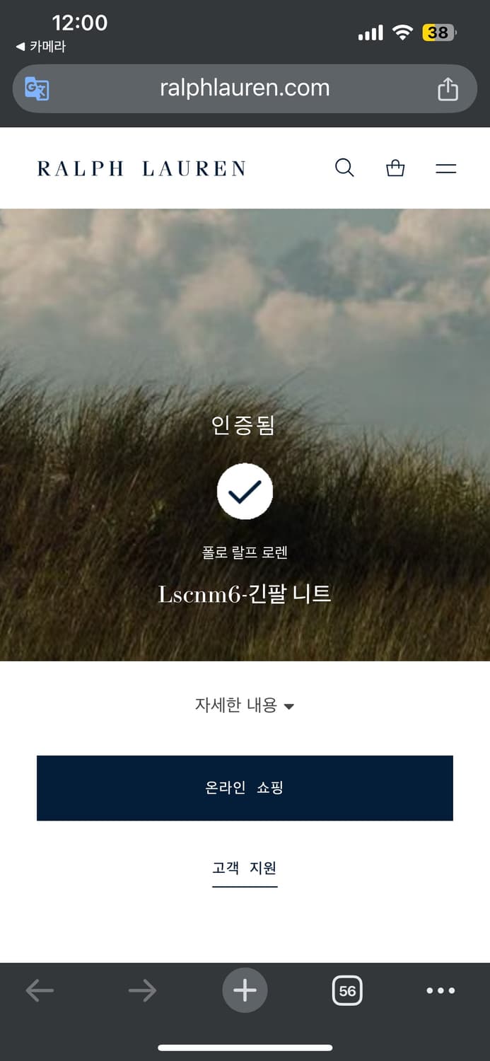 XL 폴로랄프로렌 블랙 맨투맨 상품이미지7