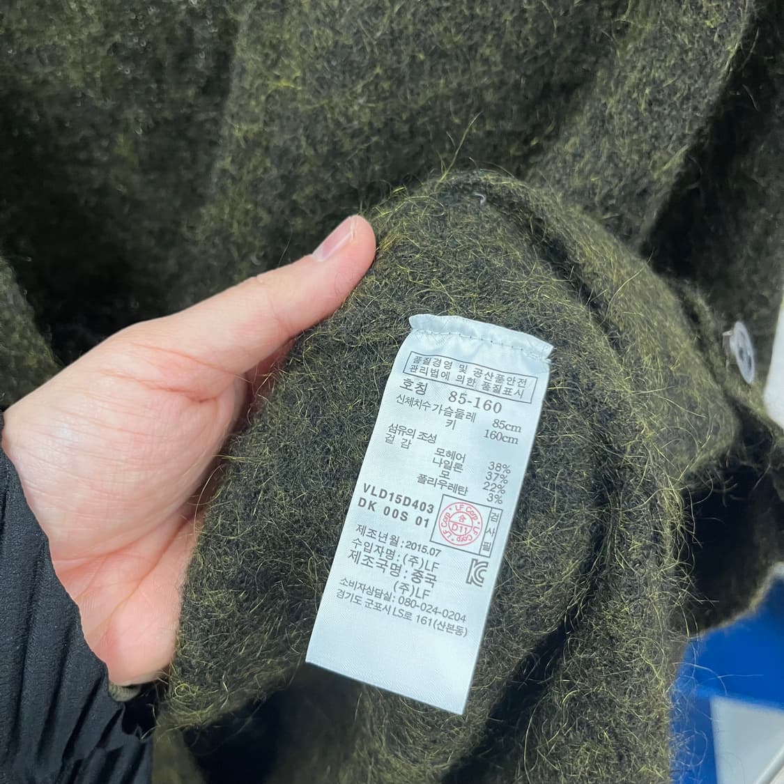 아떼 바네사브루노 모헤어 가디건 S 상품이미지4