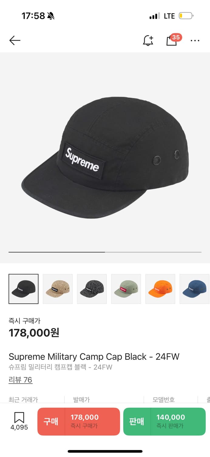 슈프림24fw 밀리터리 캠프캡 상품이미지2