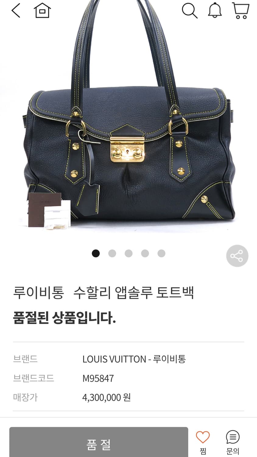 루이비통 수할리 레더 스터드 토트백 숄더백 상품이미지10