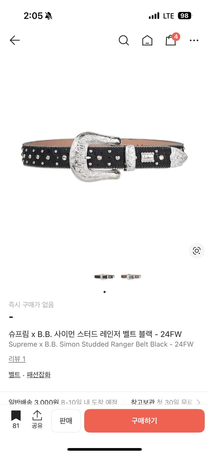 슈프림 비비사이먼 벨트 상품이미지1