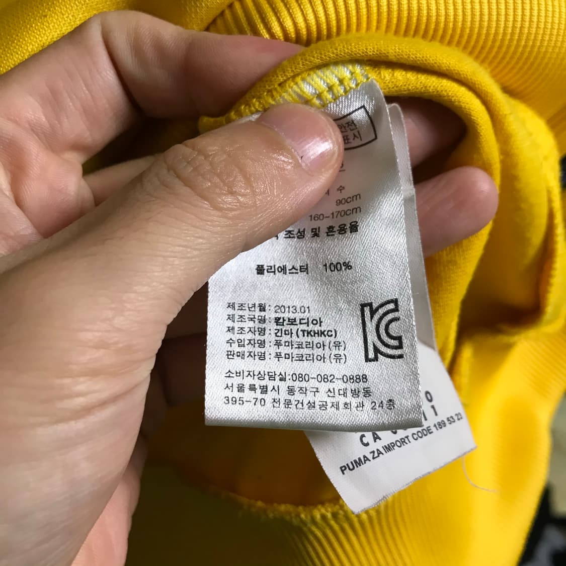 브라질 퓨마 트랙탑져지 상품이미지6