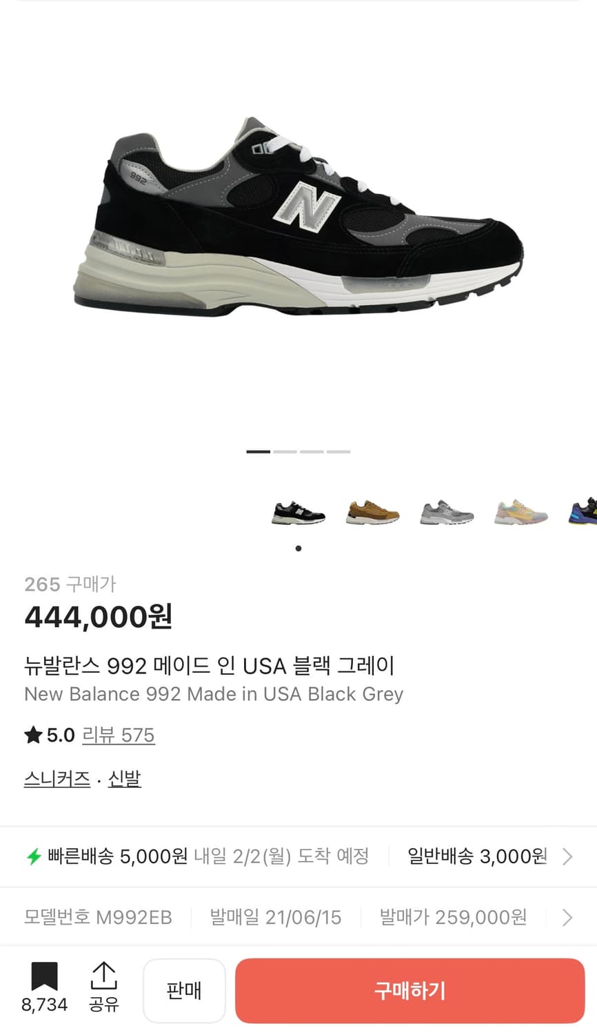 뉴발란스 992 블랙그레이 265 (M992EB) 상품이미지2