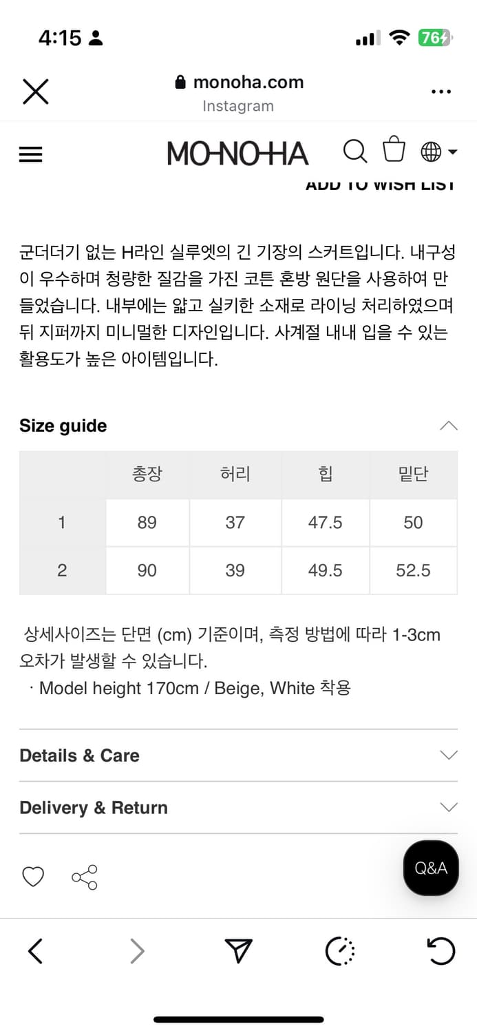 새상품 모노하 코튼 스커트 1사이즈 상품이미지3