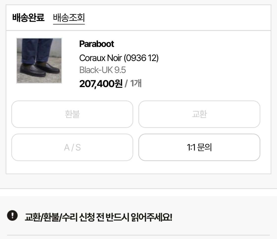 파라부트 285 uk9.5 상품이미지5