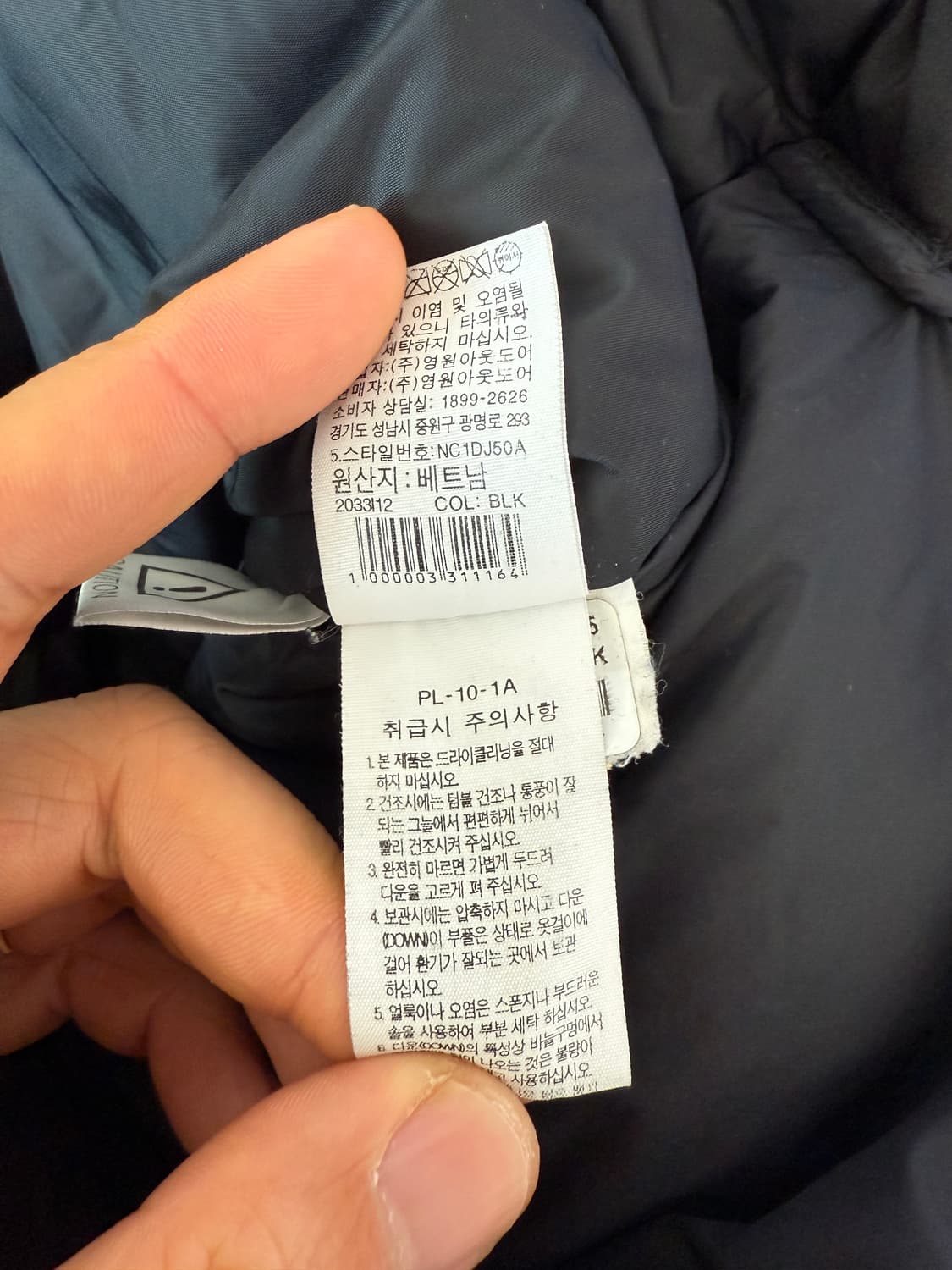 노스페이스(THE NORTH FACE) 롱패딩 상품이미지10