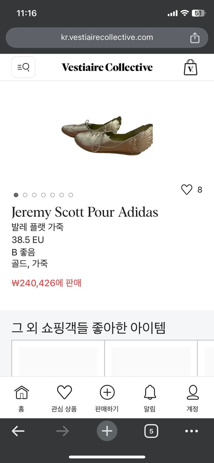 Jeremy Scott Pour Adidas wing flats 상품이미지6