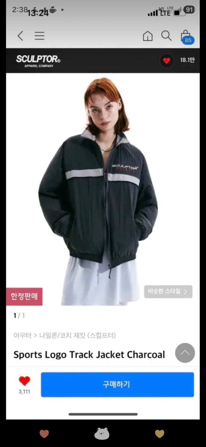 스컬프터 Sports Logo Track Jacket XL 차콜 상품이미지1