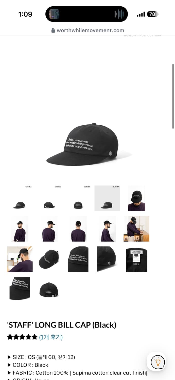 월스와일무브먼트 스태프 롱빌캡 상품이미지1