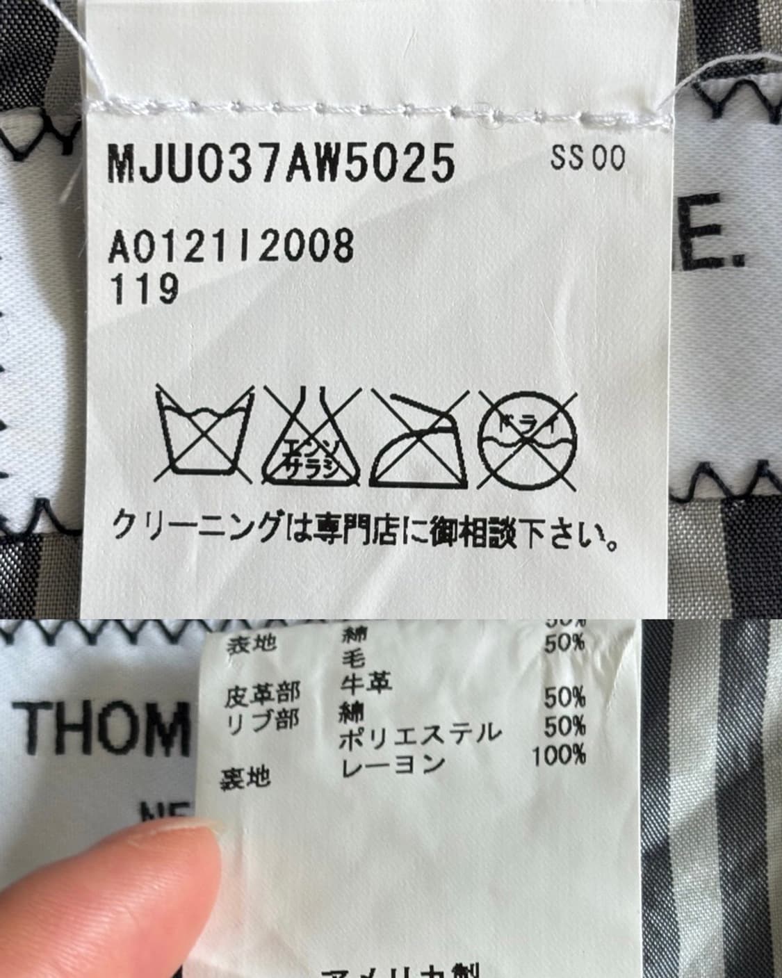 THOM BROWNE 톰브라운 체크 레더 스타디움 자켓 상품이미지7