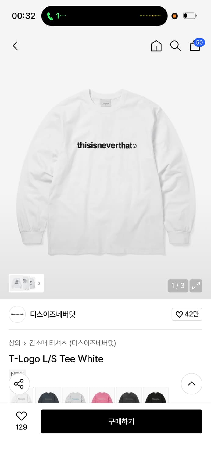 디스이즈네버뎃 슬리브 상품이미지1