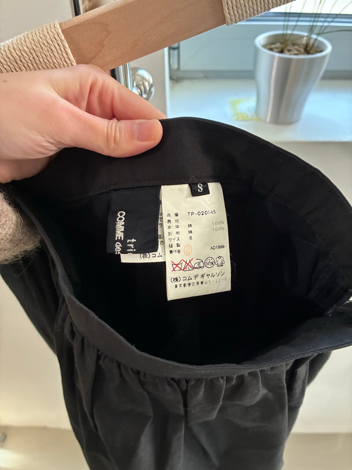 꼼데가르송 트리콧 스커트 팬츠 상품이미지7