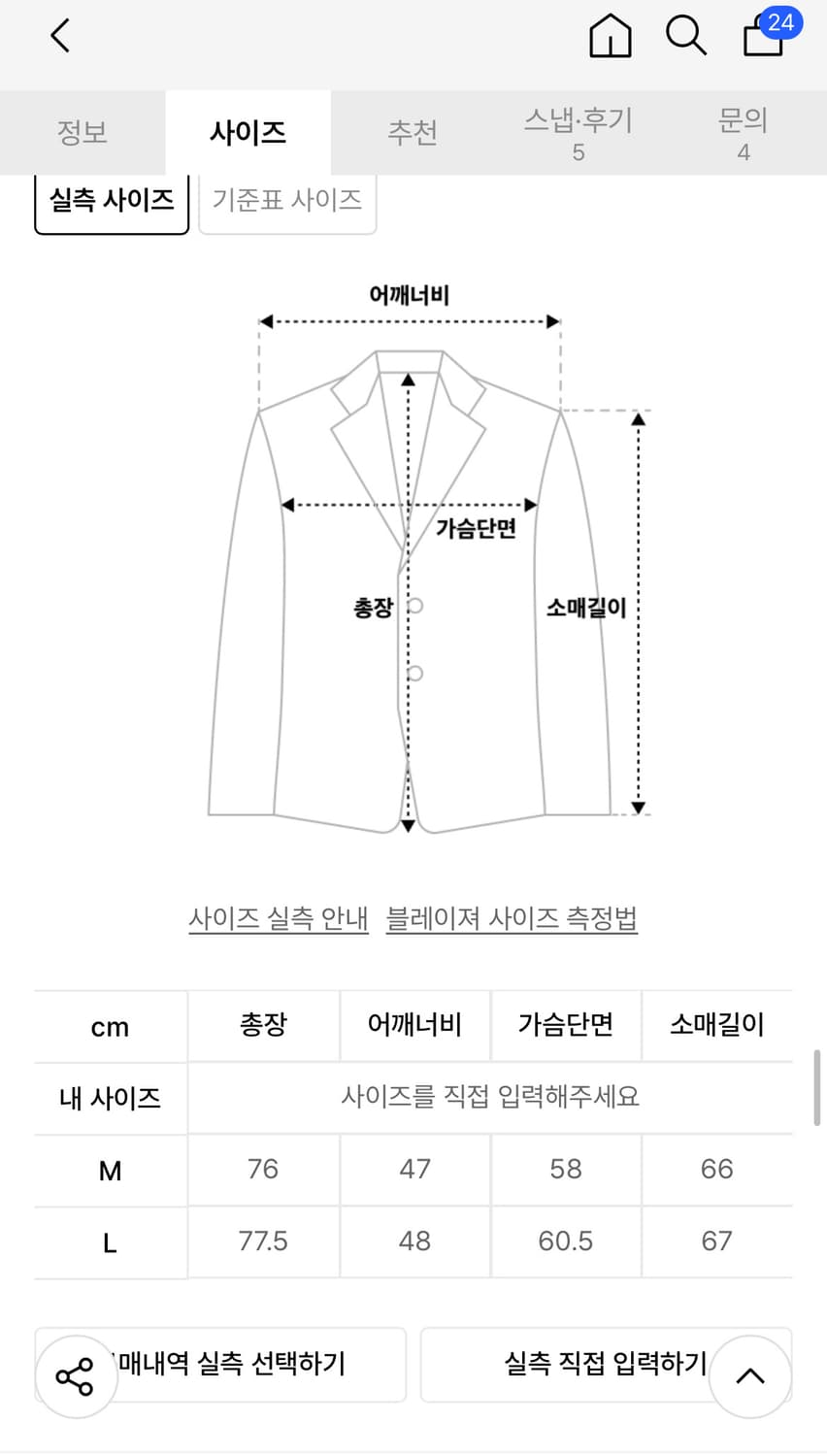 로코베이직 5버튼 블레이저 블랙 L 상품이미지5