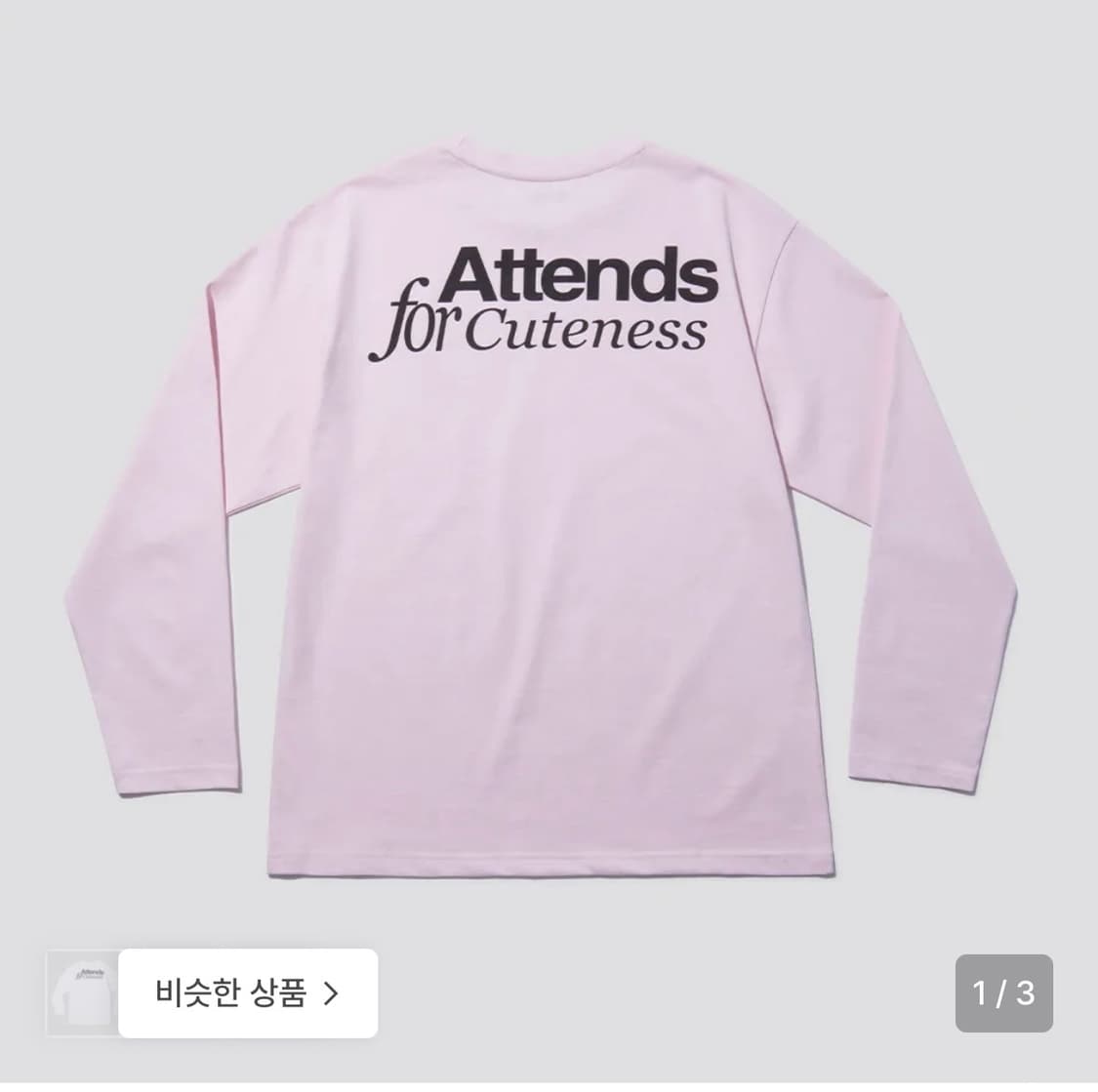 어텐즈 롱 슬리브리스 핑크 상품이미지1