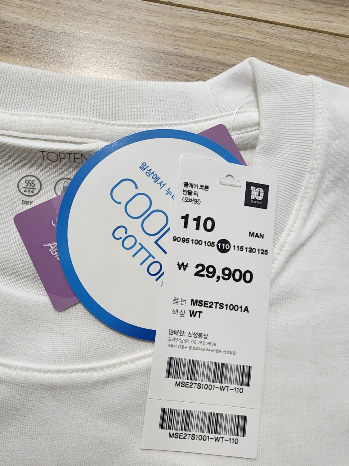 탑텐쿨에어반팔티셔츠화이트색상110 상품이미지3
