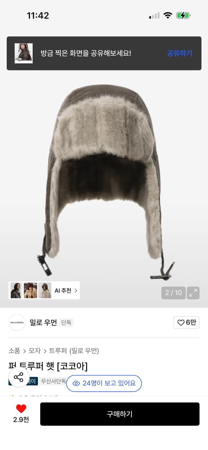 밀로 우먼 퍼 트루퍼 햇 [코코아] / 구매가 78,000 상품이미지3