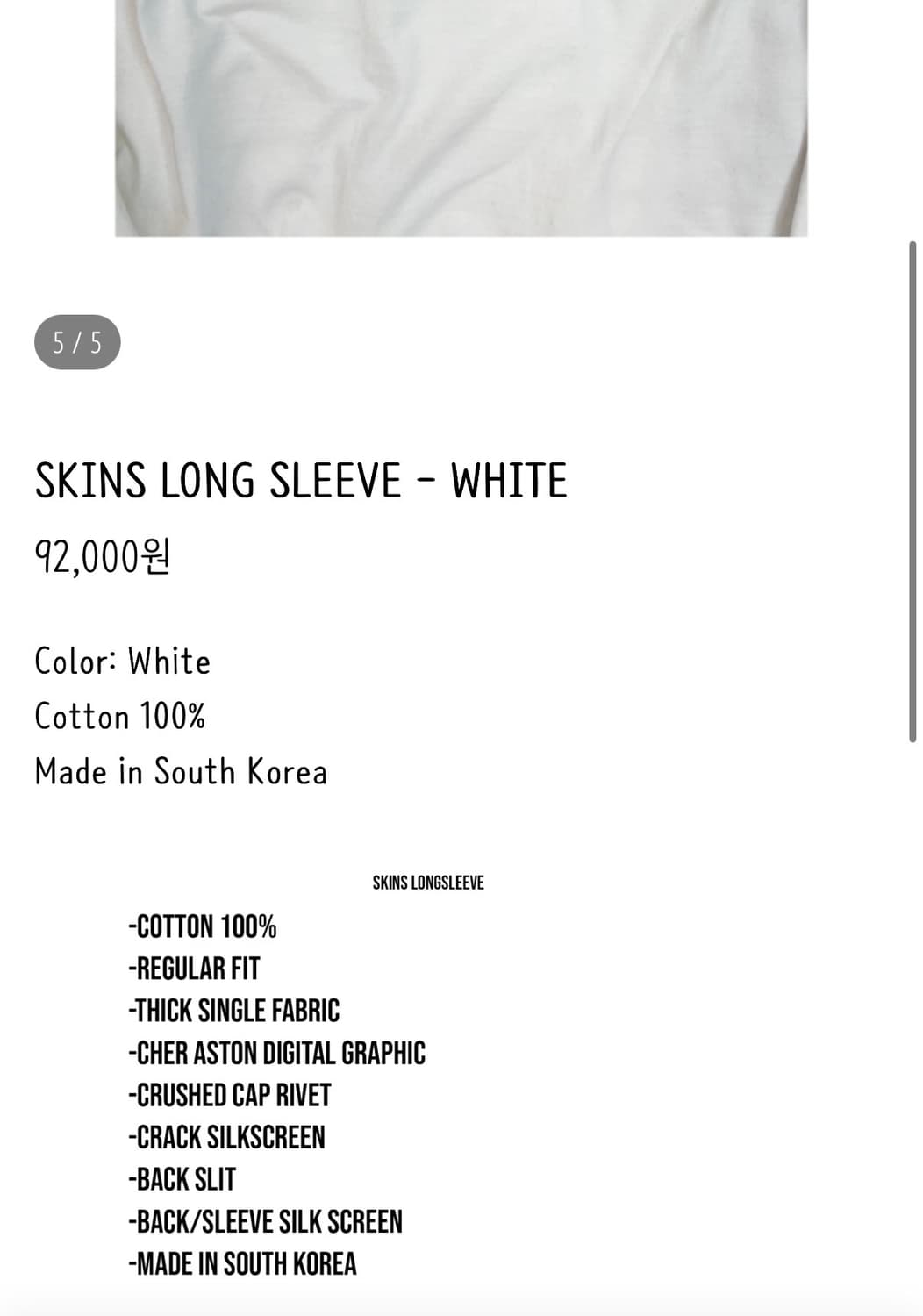 파코서플라이 SKINS LONG SLEEVE 2사이즈 상품이미지4
