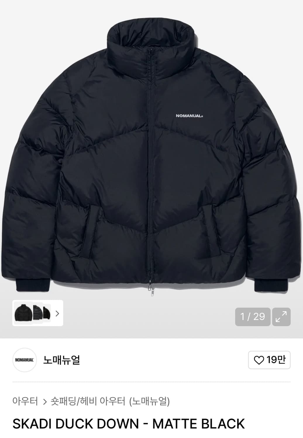 노매뉴얼 SKADI DUCK DOWN 패딩 매트블랙 상품이미지1