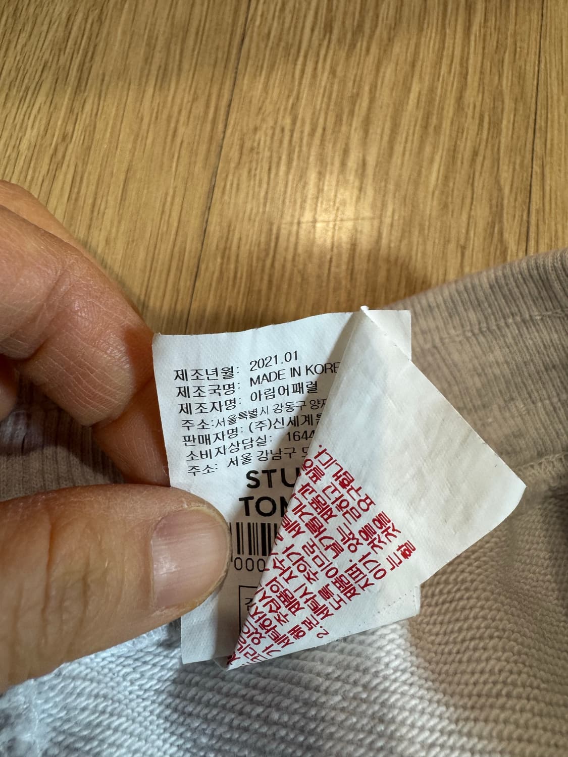 studio tomboy 스튜데오톰보이 스웻 조거 팬츠 상품이미지2