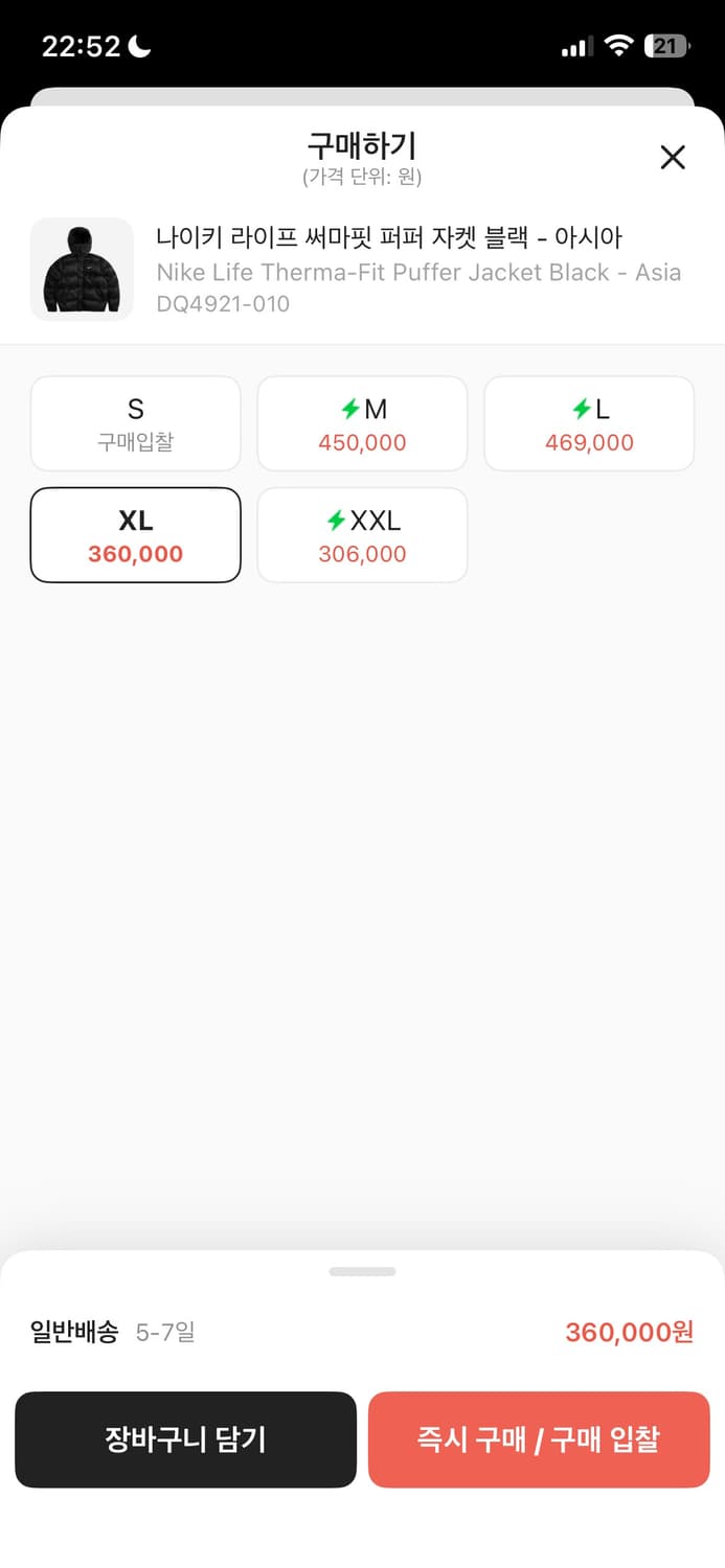 나이키 라이프 서마핏 퍼퍼자켓 블랙 xL 상품이미지3