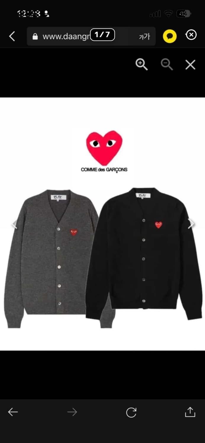 🔥[새상품/정품]🔥꼼데가르송 울 가디건 V넥 남녀공용 상품이미지1