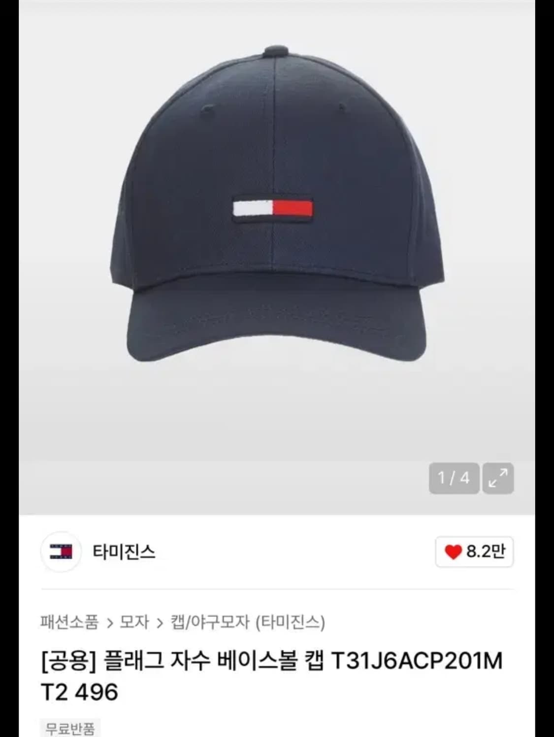 (새상품급) 타미진스 플래그 자수 볼캡 블랙 OS 상품이미지1