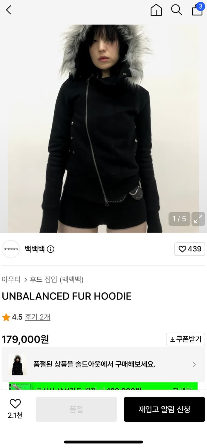 BEGBEGBEG - UNBALANCED FUR HOODIE 상품이미지1
