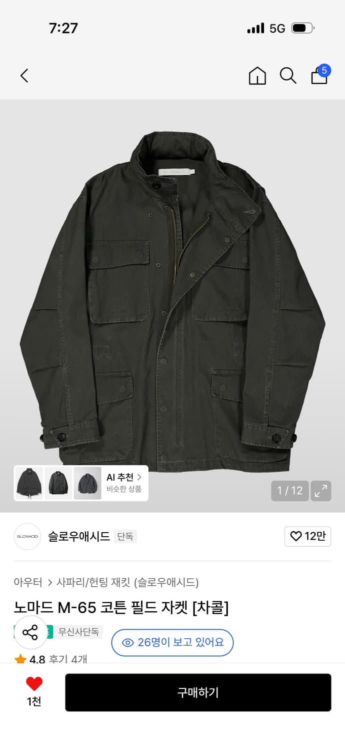 슬로우애시드 노마드 M-65 코튼 필드자켓(차콜) 상품이미지1
