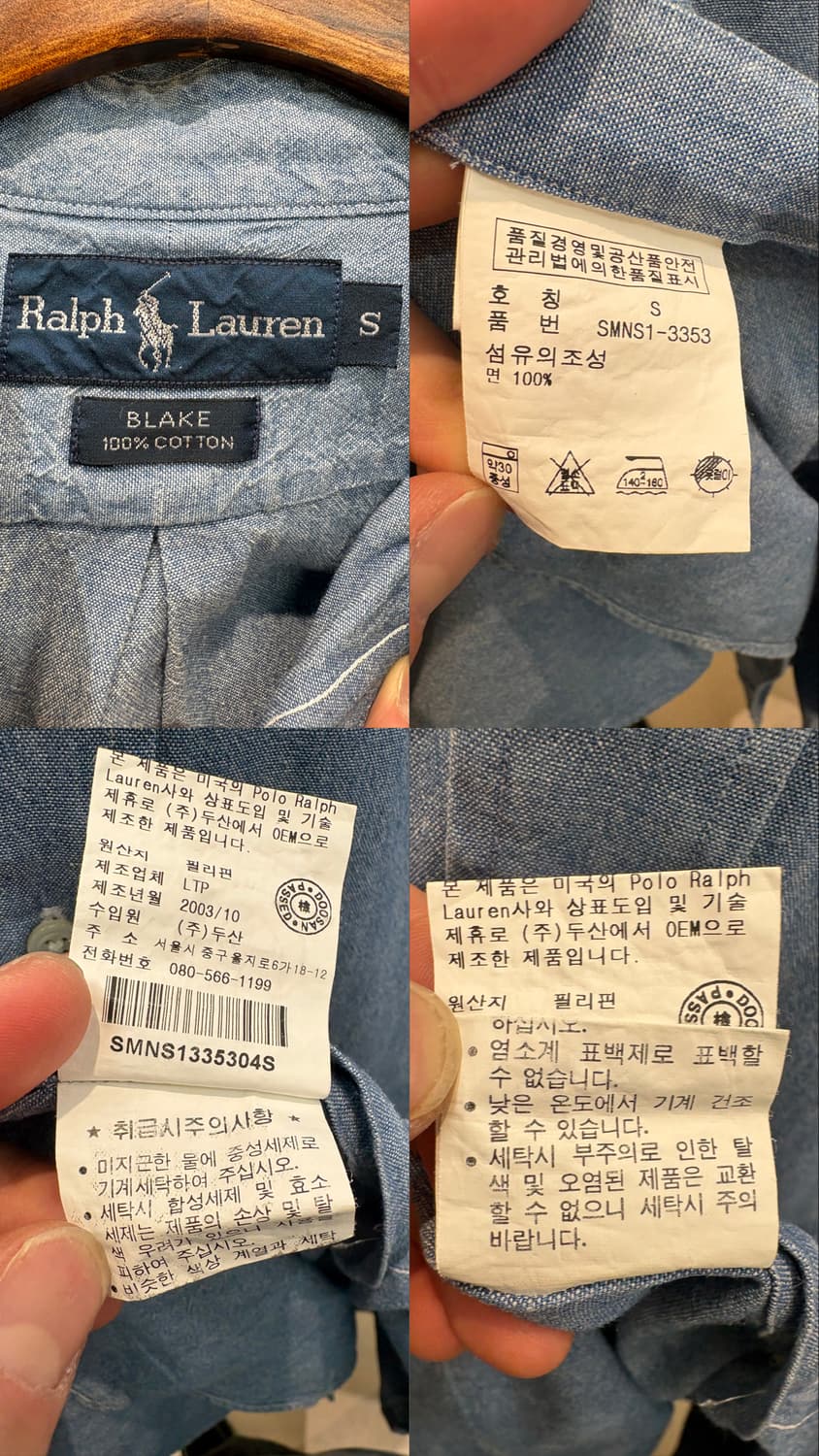 폴로 랄프로렌 샴브레이 셔츠 상품이미지10